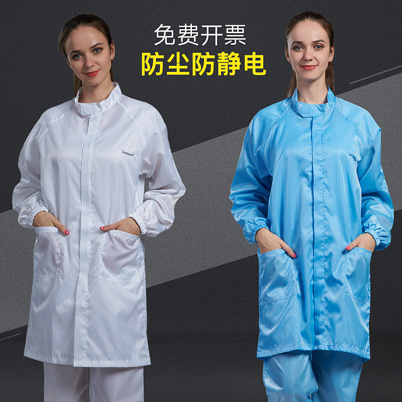 Electrostatic coat dust-free coat with large coat of clothing Anti-static workwear anti-dust suit male and female long version protective clothing white blue