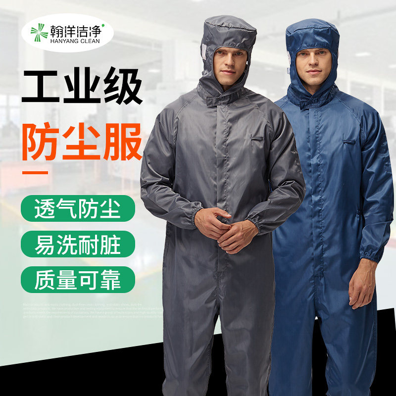 Breathable dust-proof workwear Even body INDUSTRIAL DUST PROTECTIVE CLOTHING FOR MEN AND WOMEN WORKSHOP ANTISTATIC CLOTHING DUST-FREE CLOTHING