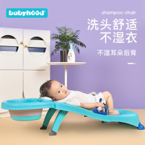  Century baby childrens shampoo chair Baby shampoo bed Child shampoo rack foldable shampoo recliner Shampoo artifact