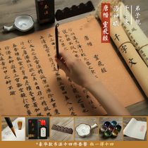 Writing brush small case copy copybook introductory beginner set brush calligraphy book calligraphy practice brush writing practice red rice paper