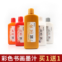 Immortal Pavilion golden ink brush Ink Calligraphy Special writing Spring Festival couplet white ink cinnabar ink red ink silver ink Chinese painting large capacity bottled calligraphy and painting waterproof color ink practice gold powder