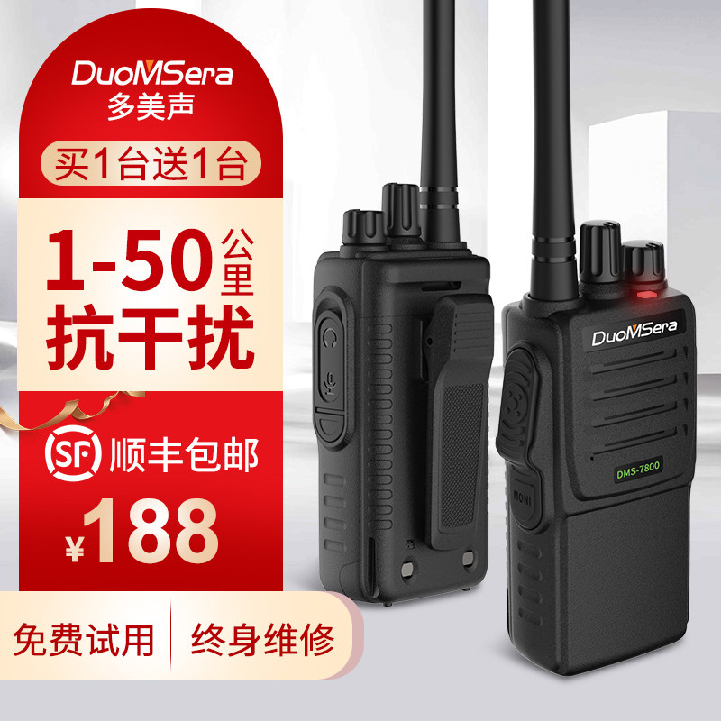 Multi-voice walkie-talkie high-power handheld wireless outdoor machine Small civil 50 km military hotel site pair