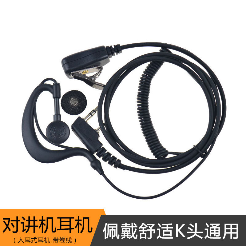 Multi-voice walkie-talkie headset cable Guotong coil line Naila high-grade headset spring headset KTV bar hotel