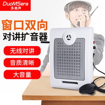Walkie-talkie speaker PA big speaker Hotel kitchen School workshop two-way high-power wireless speaker
