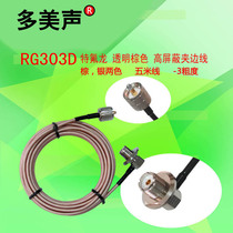 Pure copper silver plated 50-3 Teflon feeder clip edge line 5 meters car station radio lead walkie talkie antenna 3D line