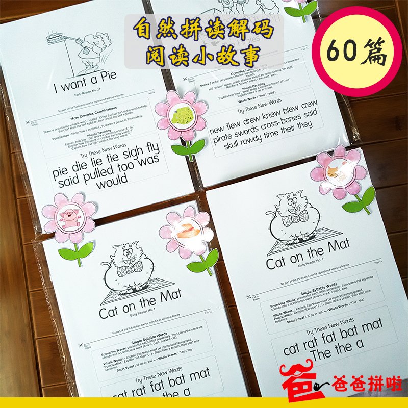 phonics English enlightenment Natural phonics Decoding Reading short essay 60 small stories Classroom teacher teaching aids