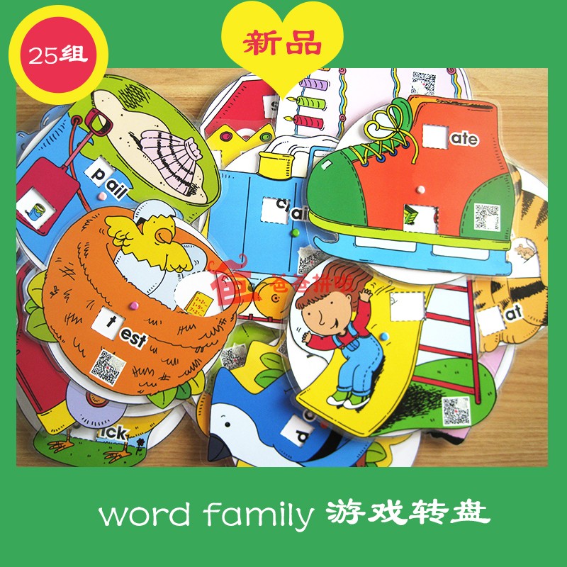 New word family handmade English game turntable parquet read games Learning cards Teacher teaching aids A3