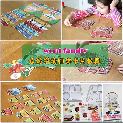 word family natural spelling classification handmade card children's phonics cartoon children's teaching aids flash card