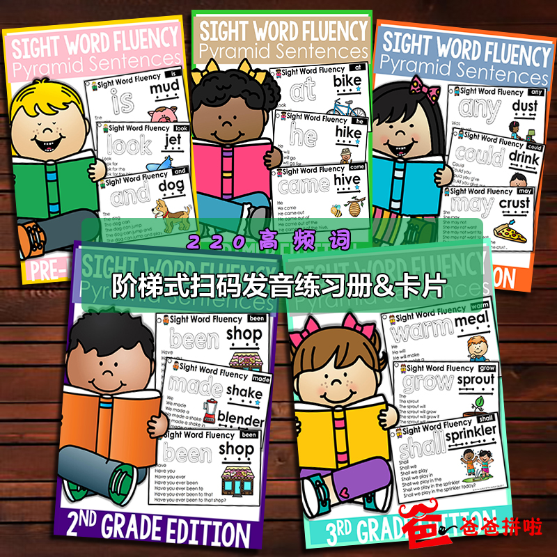 sight word 220 high-frequency words flash cards children's English enlightenment practice paper cards can be pronounced