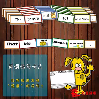 (Dad spell it) Children's English sentence-making cards for children's fun sentences Learning aids for primary school flash cards