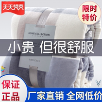 Blanket nap office winter bed coral blanket quilt thick warm flanged blanket plush sheet