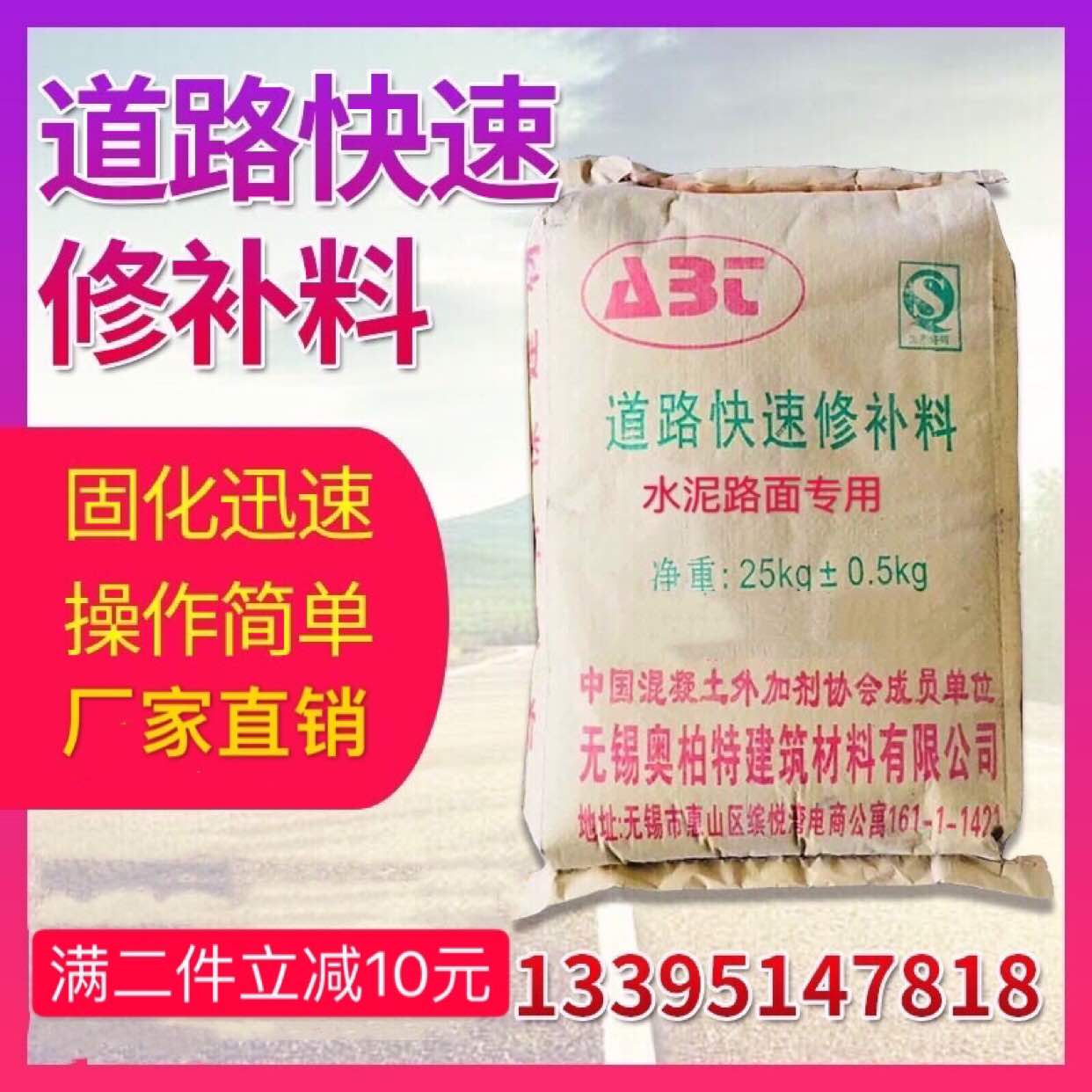 Cement concrete pavement sand dew stone empty drum crack pitting pothole uneven rapid repair basic materials