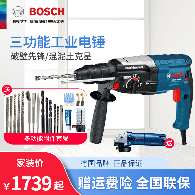 Bosch Four Pit Electric Hammer Drill GBH2-28DFV Electric Hammer Drill Electric Pick Three Functional Impact Drill Handheld Hammer Drill Flat Drill