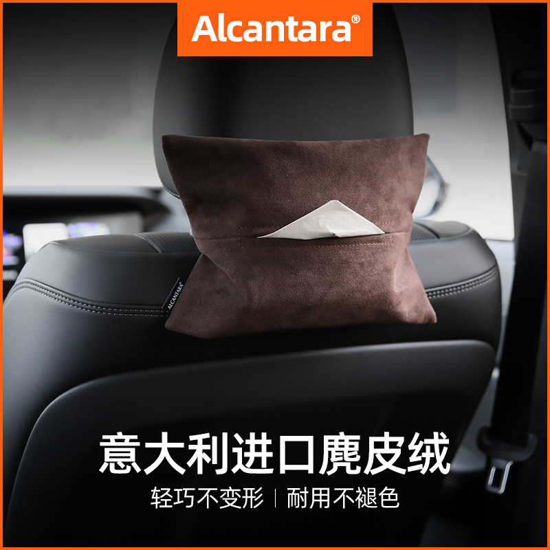 Alcantara car tissue box drawer box car interior hanging tissue sleeve bag armrest box flip fur universal