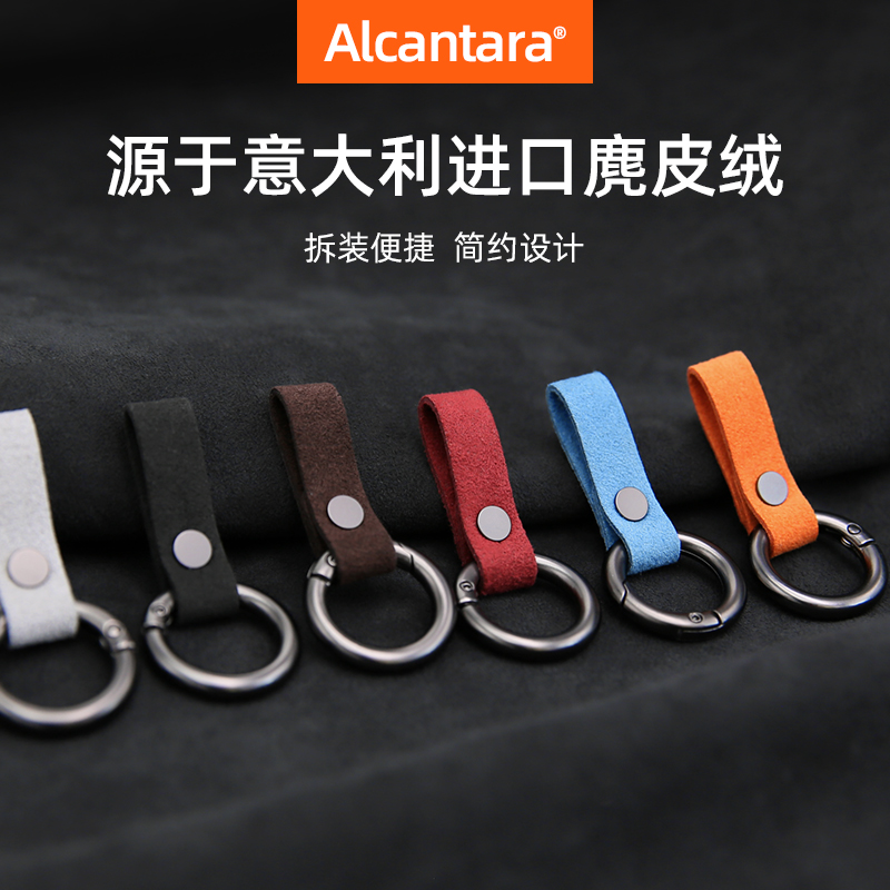 Alcántara car key buckle for BMW Benz Audi fos Honda pendant male and female