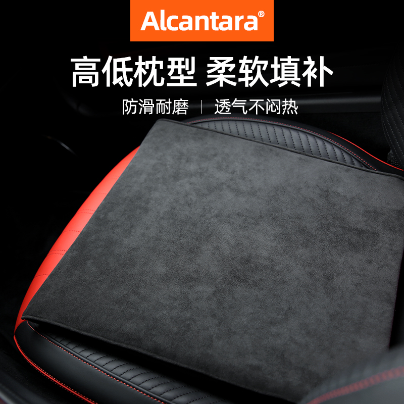 Alcantara car seat cushion single piece four seasons universal ins winter summer ventilation tide brand rear seats high-end