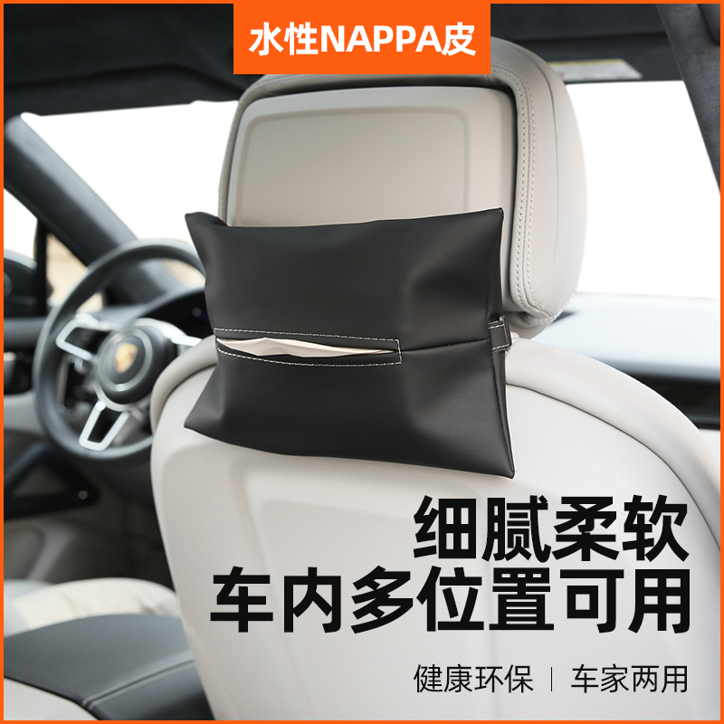 Car tissue box drawston car interior hanging type tissue set paper towel bag armrest box leather universal Mercedes Benz BMW