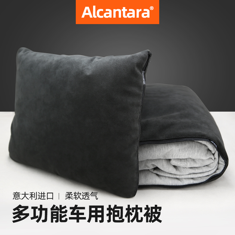 Alcantara car throw pillow quilt dual purpose folding car inside Porsche car rear Mercedes Benz BMW sleep