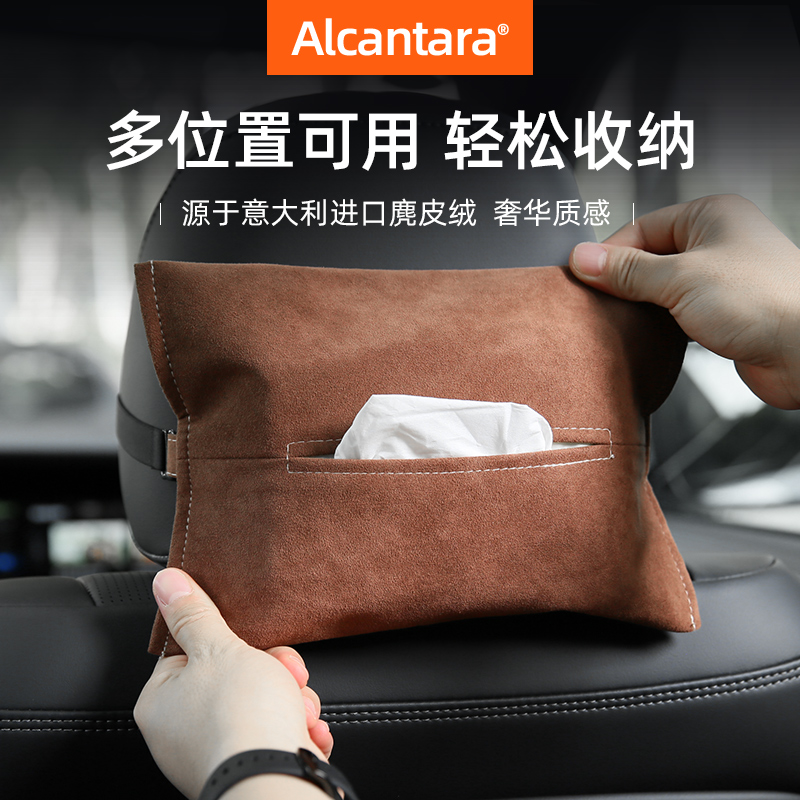 Car tissue box car interior decoration supplies encyclopedia practical creativity net red high-grade interior car draw paper box car