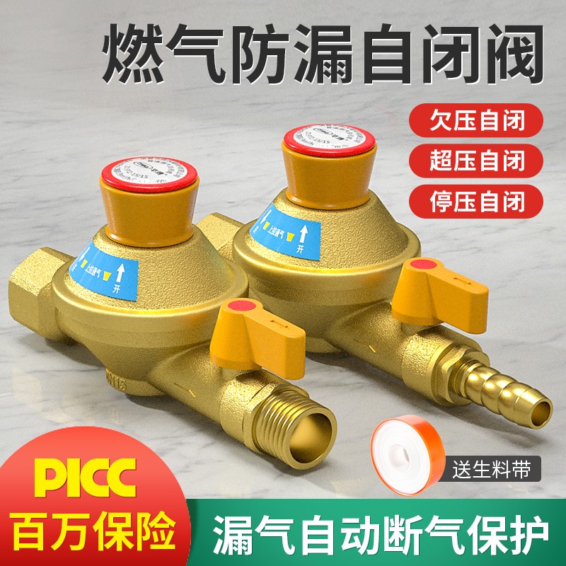 煤气阀防爆液化气减压阀猛火灶家用天然气自闭阀煤气罐带减压阀门