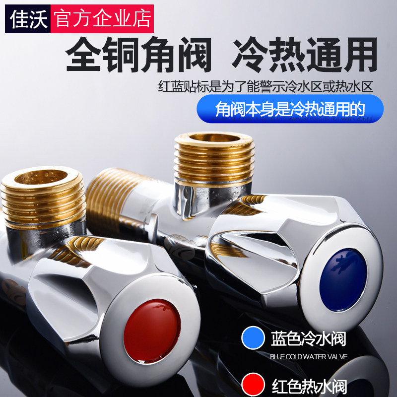 全铜角阀冷热水加长三角阀家用热水器马桶进水阀门开关4分止水阀