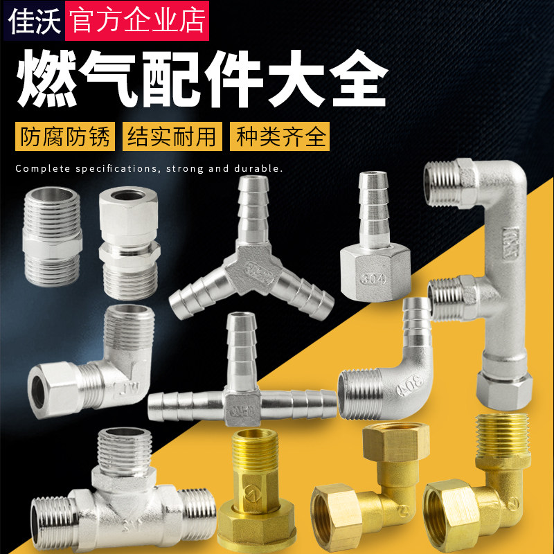 燃气管外接头不锈钢内外丝转换直接全铜宝塔活接天然气软管接头