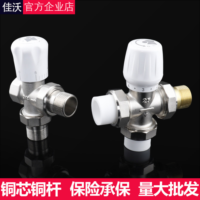 全铜温控阀20/25PE暖气片三通阀4/6分1寸PPR散热器流量调节阀门