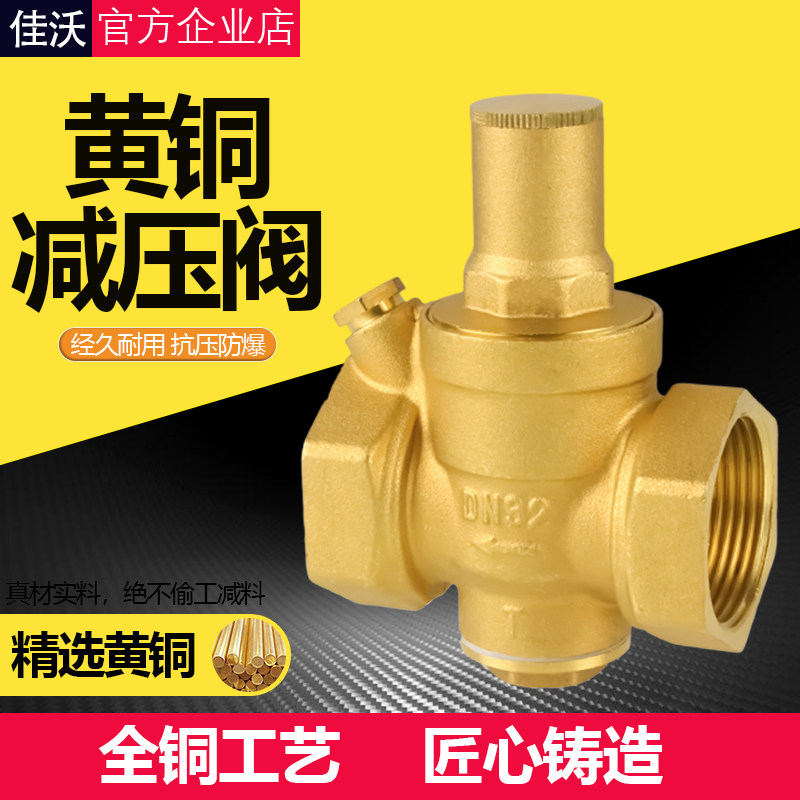 4/6分带表减压阀热水器调压稳压阀自来水管道20/25PPR活接可调节