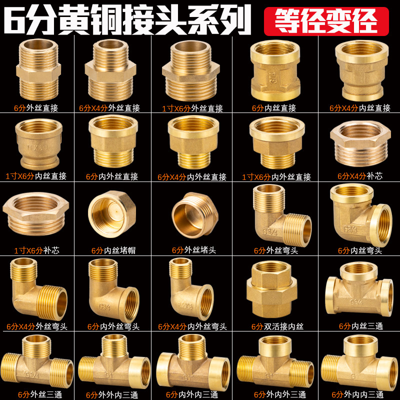 全铜6分水管接头配件 水泵暖气专用连接件