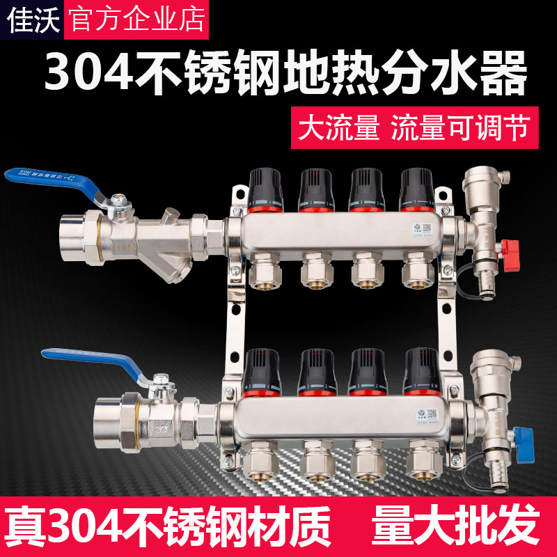 304不锈钢分集水器温控大流量家用地暖地热4/5/6/7/8/9/10路全套