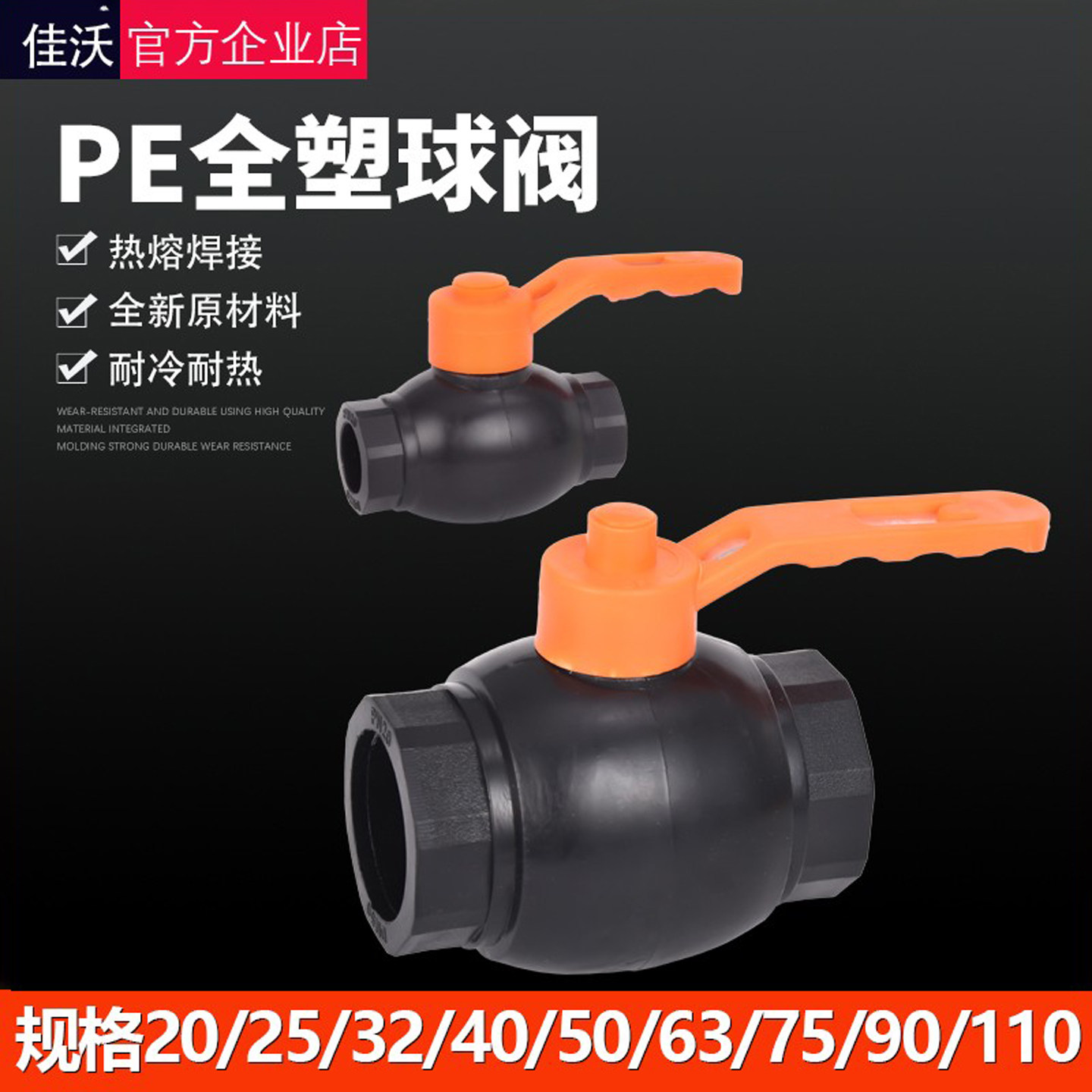 20pe球阀25/32/40/50/63工程给水管道阀热熔4分6分PE阀门开关配件
