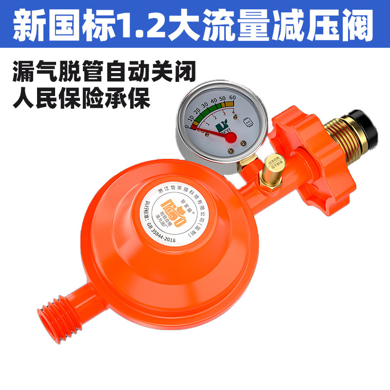 商用低压大流量国标1.2液化气减压阀自动关闭钢瓶煤气罐安全阀