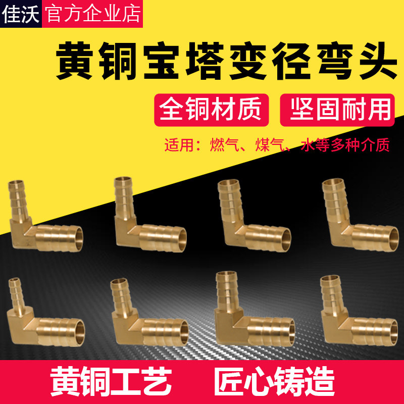 宝塔头弯头加厚全铜双插口变径格林接口煤气软管直接皮管接头