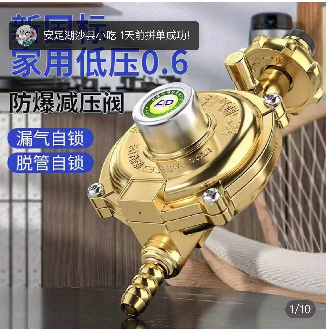 国标液化气减压阀自锁家用煤气罐自闭阀低压防爆安全煤气灶阀门