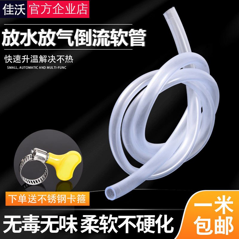地暖放水管地热分水器排气阀管子家用热水器泄压阀安全阀排水软管