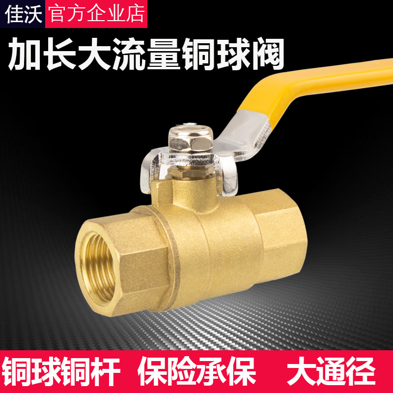 大流量铜球阀4/6分1寸2加厚加长内螺纹双内丝DN15/20水阀门开关