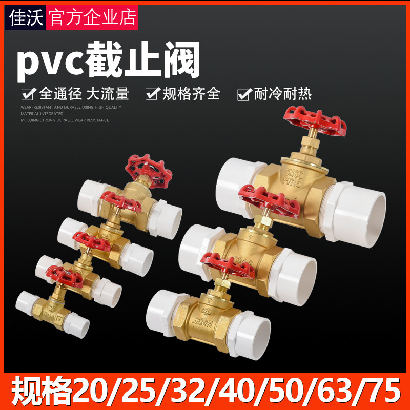 自来水阀门开关手轮水阀202532PVC管4分6分双活接螺纹阀芯截止阀