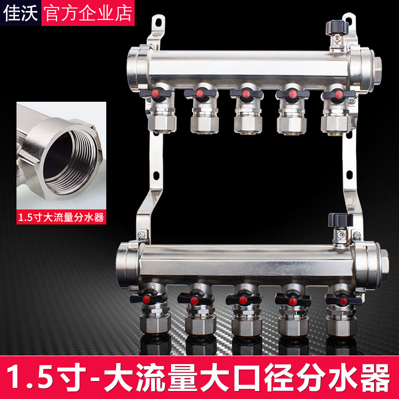 大流量地暖分水器家用集水器1.5寸全套集管全铜一体6路7路8路阀门