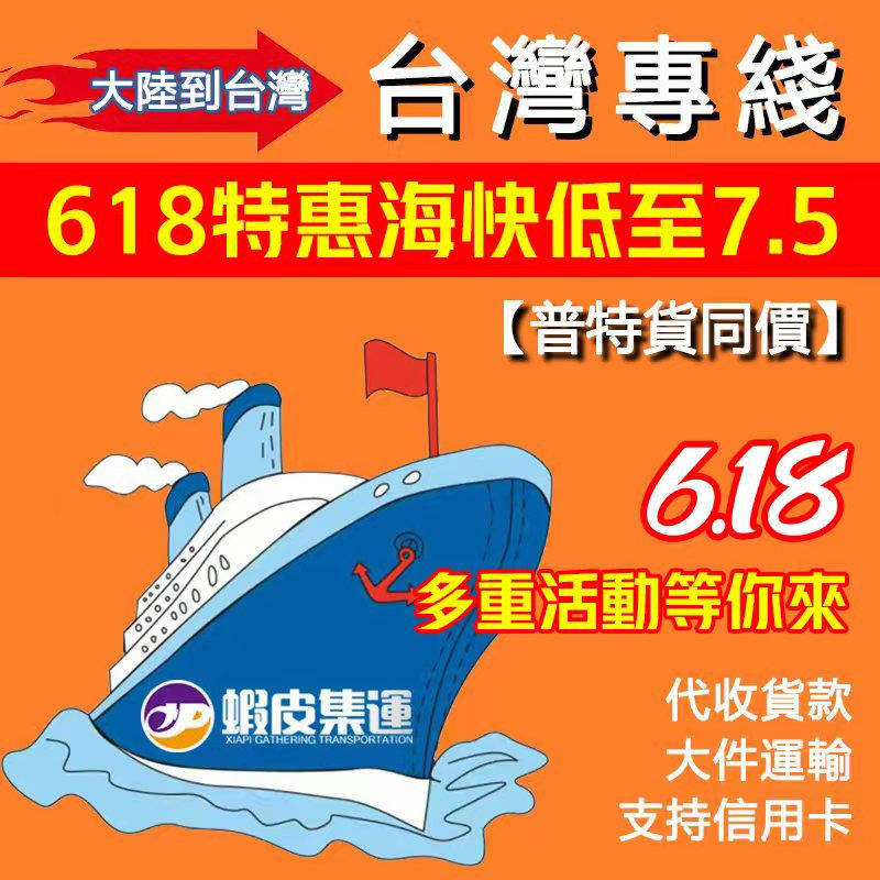 Shrimp Leather Parquet Collection Shipping Taiwan Special Line Taiwan Express Delivery Collection Shipping Free Package Tax Collection Purchase Price 3-5KG Pup