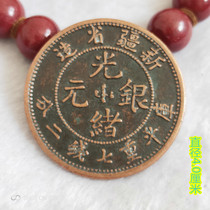 Copper coins bronze coin Collection New Xinjiang province made Guangxu Yuanbao Kuhei Heavy Seven Money 20% Ocean Dragon Ocean Bronze Copper Copper Coins