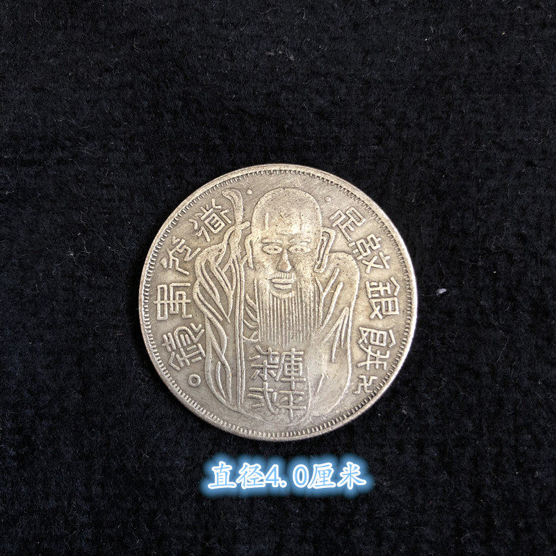 Ancient coins Qing dynasty silver-silver silver-silver-silver-silver-footy silver-footy silver cake Kupin 7-money Daoguang Town Library UnionPay