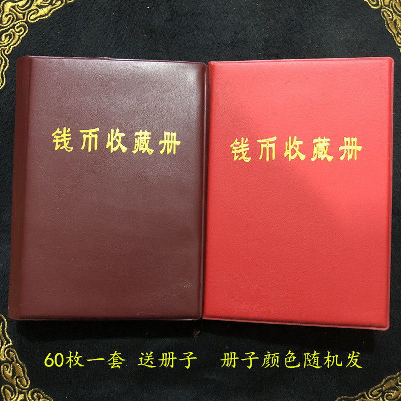 Numismatic ancient coins collection of ancient bronze coins and ancient coins 60 sets of a set of booklets to send a square ancient coin bronze money