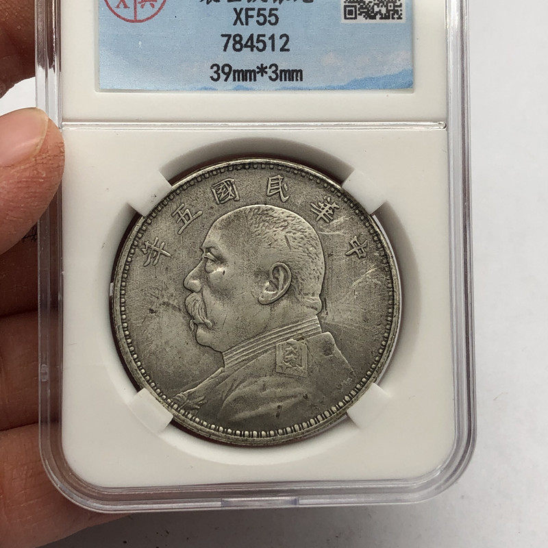 Silver dollar silver coin collection Five years of the Republic of China Yuan Datou silver round graded coin box coin ancient coin ocean