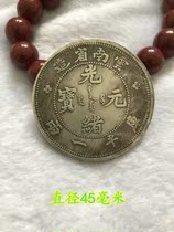 Ancient Coin Silver Dollar Silver Coin Collection Yunnan Province Made Kuping One or Two Copper Coins Longyang Ocean Old Coins