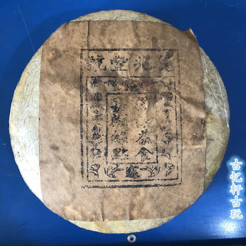 Ancient Playing Chore Grand Clear Old Goods Tea Cake Old Tea 100 million Megafeng Number Tea Old Tea Cake Physical Shooting