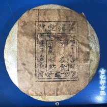 Ancient Playing Chore Grand Clear Old Goods Tea Cake Old Tea 100 million Megafeng Number Tea Old Tea Cake Physical Shooting