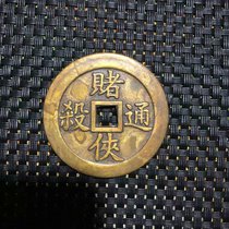 Ancient coins copper plate collection retro money money gambler killing betting money money big copper money