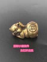 Ancient Play Miscellaneous Collection Retro Small Pig Pendant Pendulum Piece Creative Tricks PIG PENDANT MINI PIGLET KEY BUCKLE PENDANT