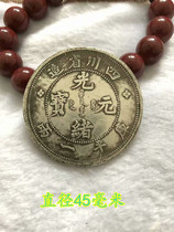 Ancient coins silver dollars silver round silver coins Sichuan Province made Kuping one or two Guangxu Yuanbao Longyang ocean copper plates