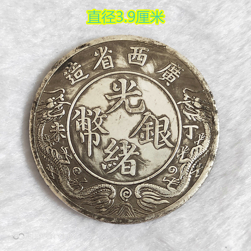 Silver Dollar Silver Coins Bronze Coins Ancient Coins Guangxi Province Made Light Clue Silver Coins 12 Double Dragon Opera Pearl 12 Silver coin
